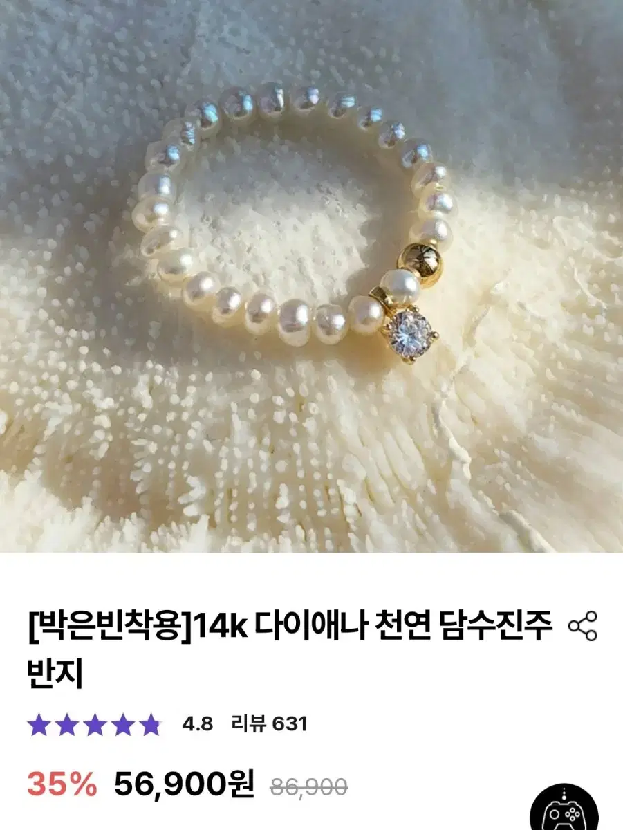 윙블링 14k 천연 담수진주 반지